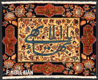 Pair of Antique Persian Small Saruk Rugs