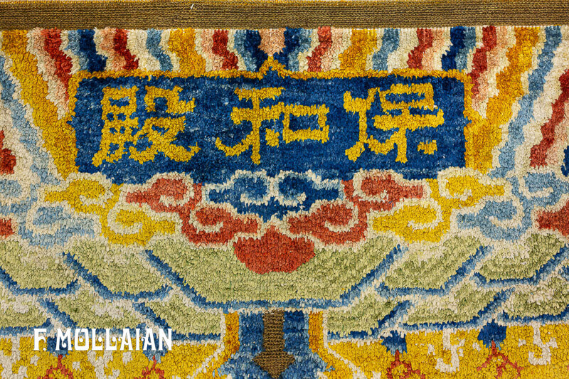 Tapis Chinois Ancien en Soie et Fil de Métal du Palais Impérial n°:42264426