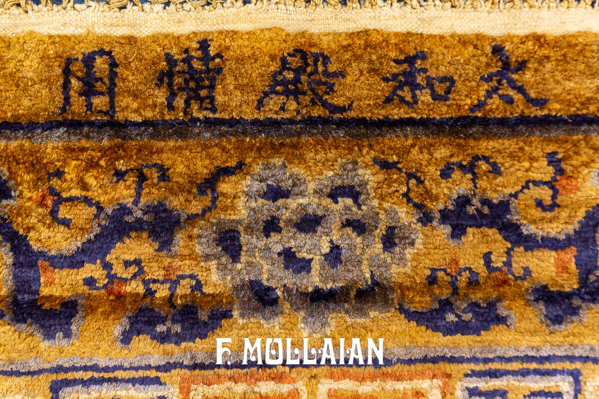 Tapis de Soie et Fil de Métal du Palais Impérial, Signé n°:10783232